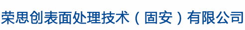 河北歐科木業有限公司
